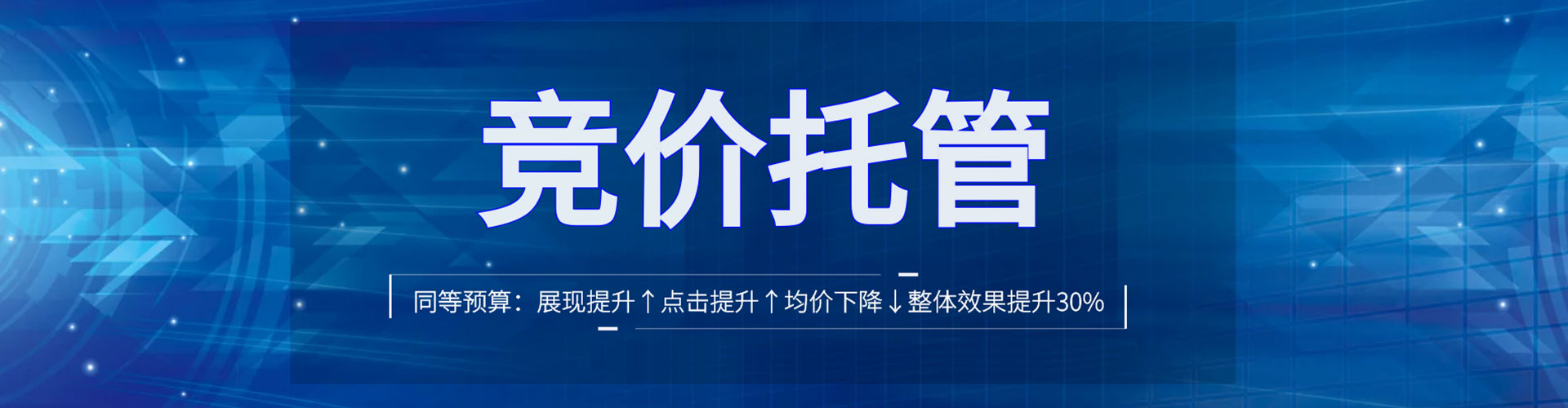 海原竞价广告